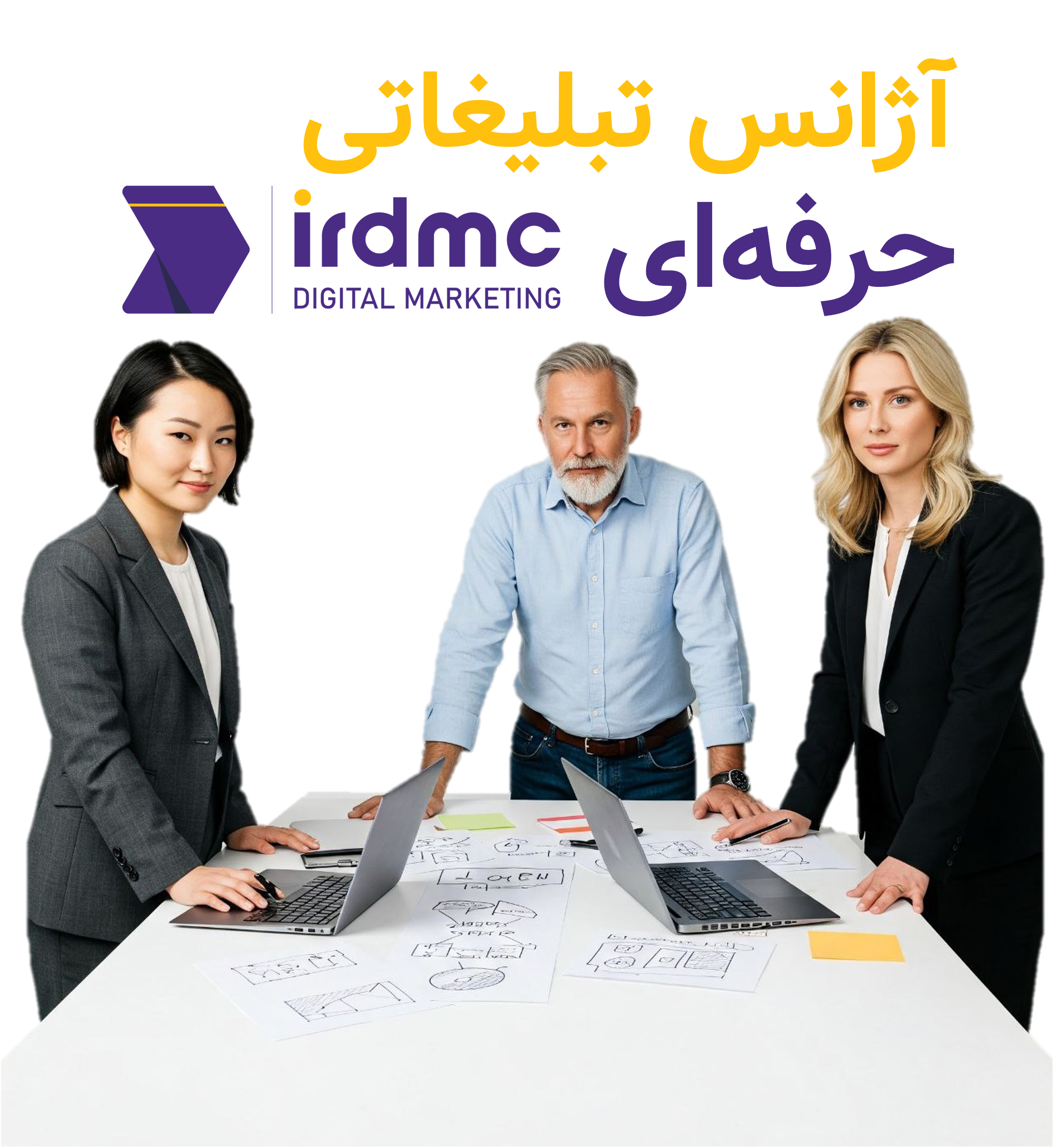 آژانس تبلیغاتی حرفه‌ای