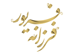فریور